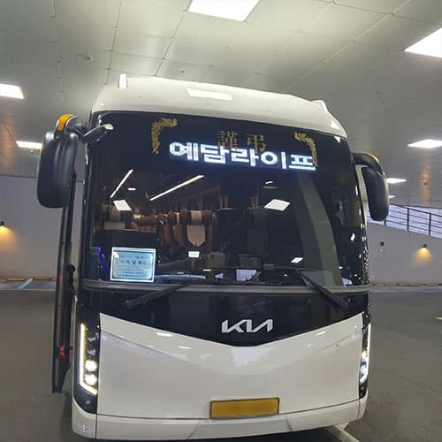 장의버스