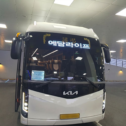 장의버스